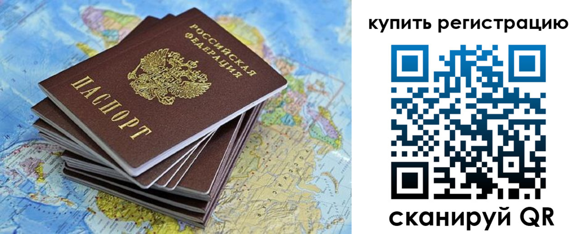 временная регистрация для школы в Наволоках