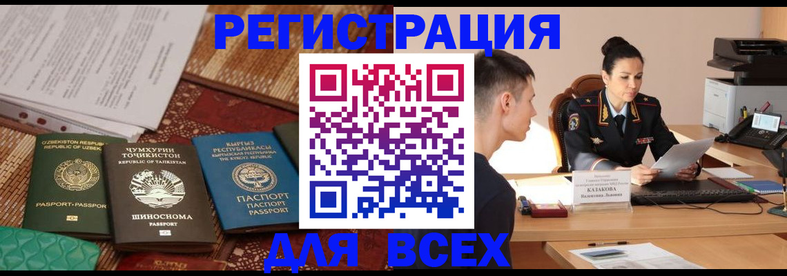 временная регистрация поиск в Наволоках