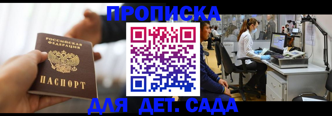 временная регистрация в Наволоках
