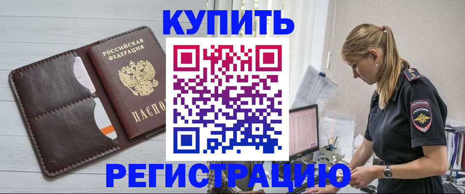 временная регистрация законно в Наволоках